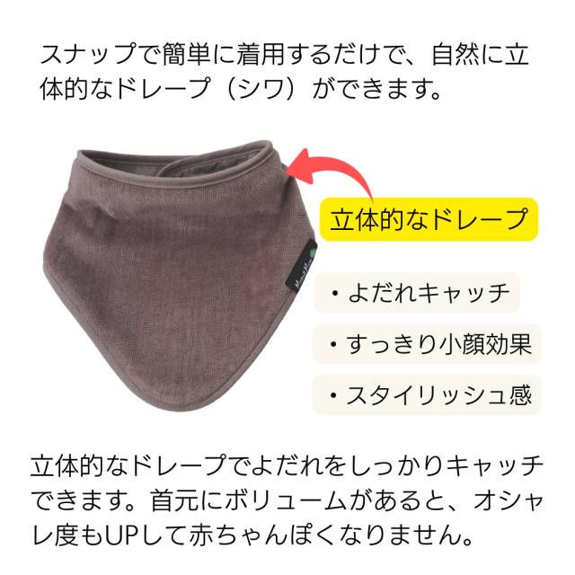 障害児、高齢者、介護用スタイ。小学生、中学生、大人サイズのおしゃれなよだれかけ。