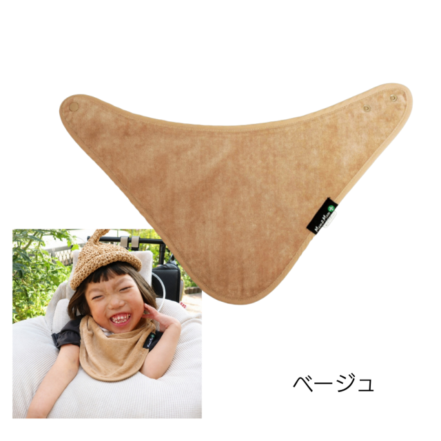 バンダナスタイ アースカラー Mum2Mum 障害児介護用スタイ