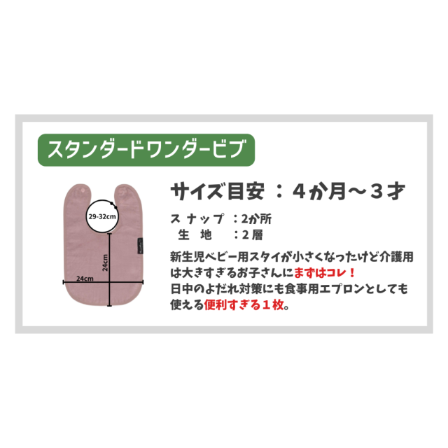障害児、医療的ケア児の介護用スタイ、よだれかけ。おしゃれで機能的。Mum2Mum。大きいサイズ。