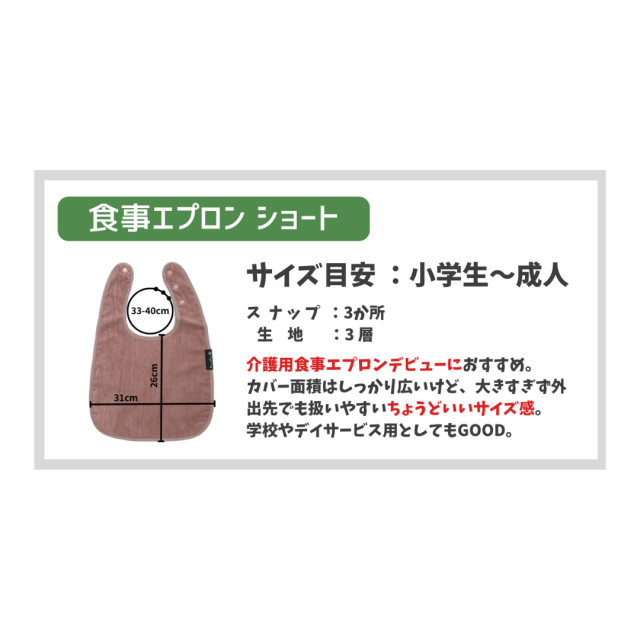 エプロン Mum2Mum 食事エプロン・ショート オリジナルカラー / Mum2Mum