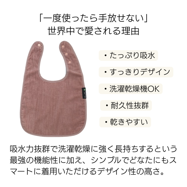障害児、医療的ケア児の介護用スタイ、よだれかけ。おしゃれで機能的。Mum2Mum。大きいサイズ。