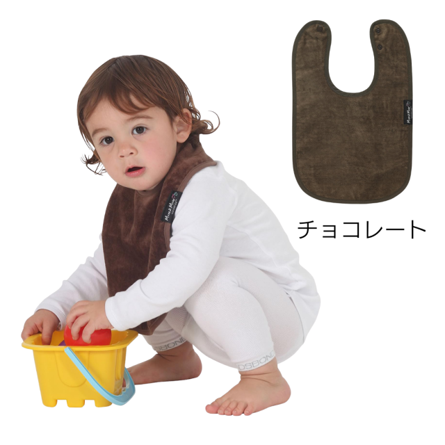 スタンダードワンダービブ Mum2Mum 障害児介護用スタイ