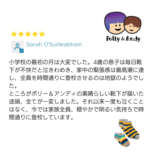 感覚過敏、触覚過敏、発達障害、自閉症など、靴下が履けない子供のためのシームレスソックス。