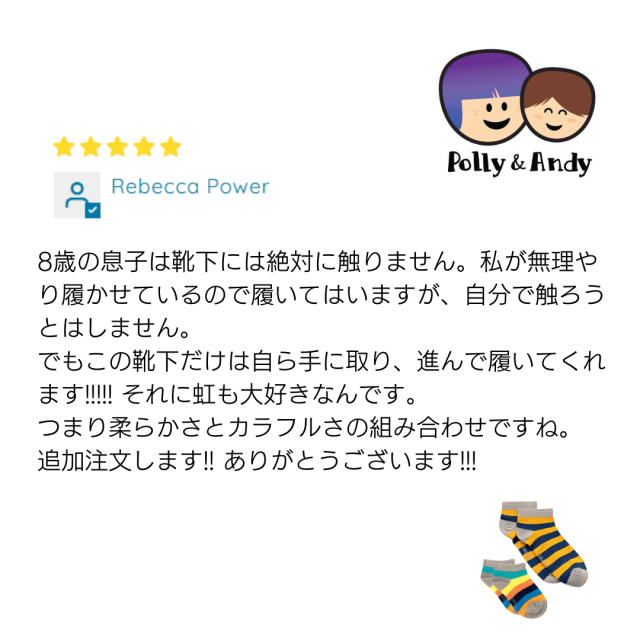 感覚過敏、触覚過敏、発達障害、自閉症など、靴下が履けない子供のためのシームレスソックス。