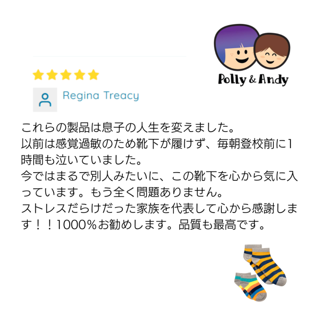 感覚過敏、触覚過敏、発達障害、自閉症など、靴下が履けない子供のためのシームレスソックス。