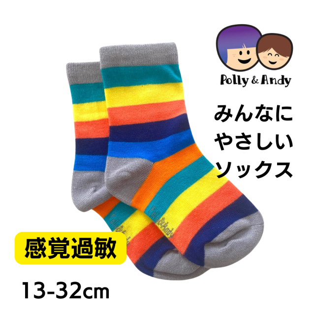 感覚過敏、触覚過敏、発達障害、自閉症のためのシームレスソックス。スクールソックス。 クルー丈。