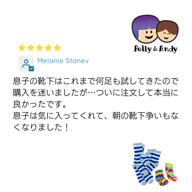 感覚過敏、触覚過敏、発達障害、自閉症など、靴下が履けない子供のためのシームレスソックス。