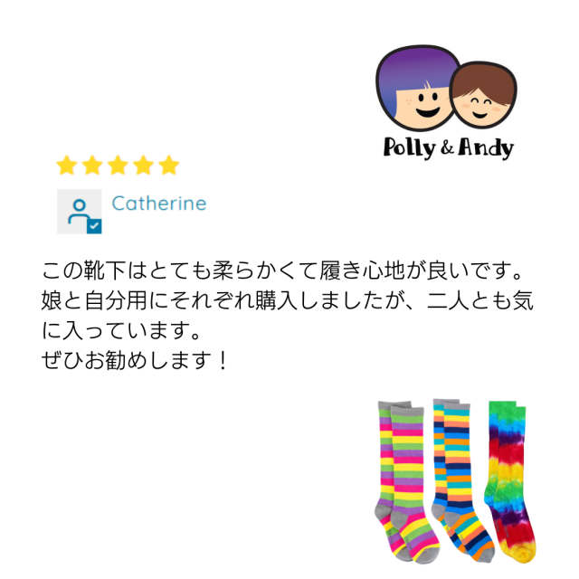 感覚過敏、触覚過敏、発達障害、自閉症など、靴下が履けない子供のためのシームレスソックス。短下肢装具にもおすすめ。