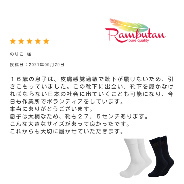 感覚過敏、触覚過敏のためのシームレス、メンズソックス。ハンドリンキングで縫い目が気にならない。