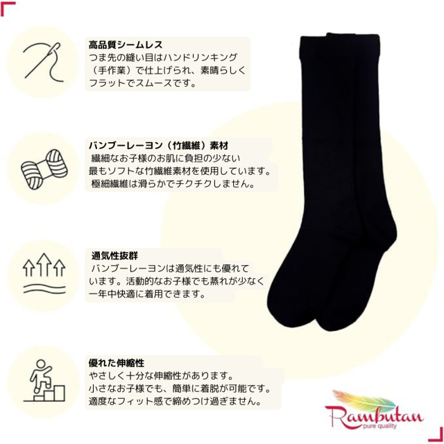 発達障害、感覚過敏、触覚過敏、自閉症など。縫い目のチクチクが苦手なお子さんのための靴下。シームレス。