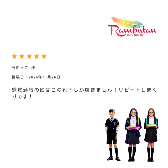 感覚過敏、触覚過敏、発達障害、自閉症のためのシームレスソックス。スクールソックス。 ハイソックス。