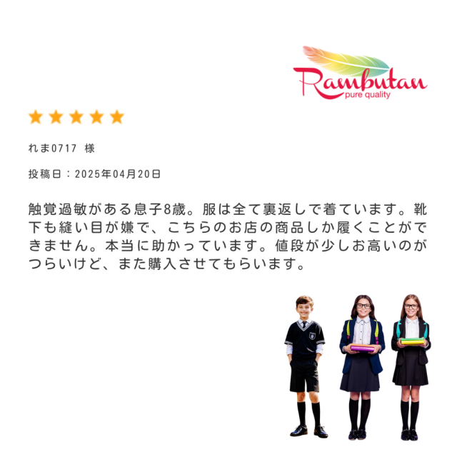 感覚過敏、触覚過敏、発達障害、自閉症のためのシームレスソックス。スクールソックス。 ハイソックス。