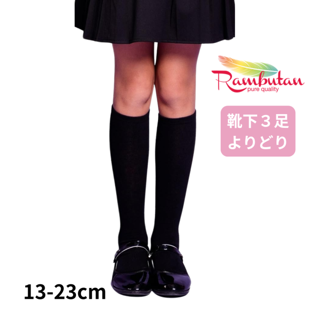 ☆よりどり3足対象☆【感覚過敏】ハイソックス（13-23cm