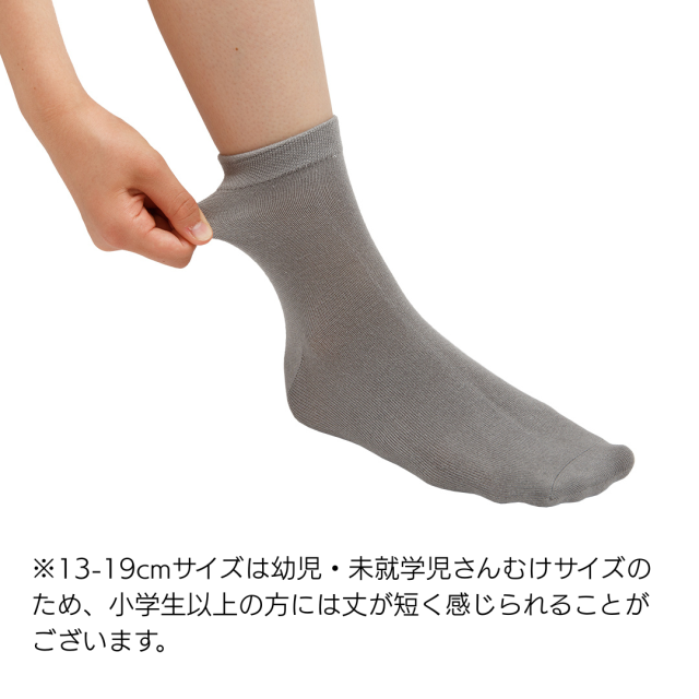 感覚過敏、自閉症、発達障害など靴下の縫い目が苦手なおこさんのためのスクールソックス。