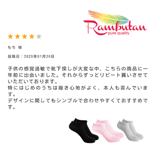 感覚過敏、触覚過敏のためのシームレス、キッズソックス。ハンドリンキングで縫い目が気にならない。