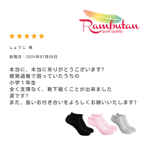 感覚過敏、触覚過敏のためのシームレス、キッズソックス。ハンドリンキングで縫い目が気にならない。