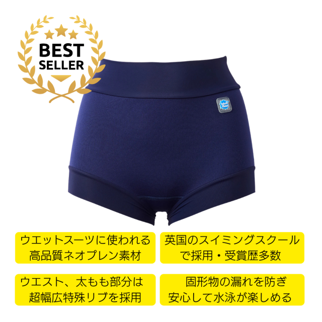 障害児用大きいサイズのプール用おむつ、スイムショーツ。スプラッシュアバウト。
