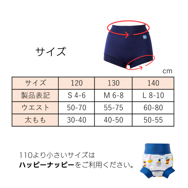 障害児用大きいサイズのプール用おむつ、スイムショーツ。スプラッシュアバウト。