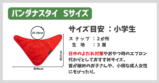 障害児介護用スタイ、よだれかけ。おしゃれで機能的。マムトゥーマム。