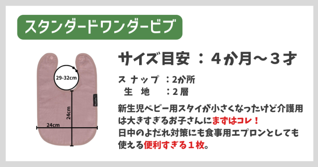 障害児介護用スタイ、よだれかけ。おしゃれで機能的。マムトゥーマム。