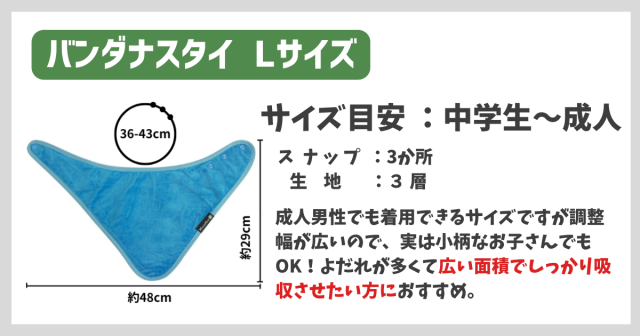 障害児介護用スタイ、よだれかけ。おしゃれで機能的。マムトゥーマム。