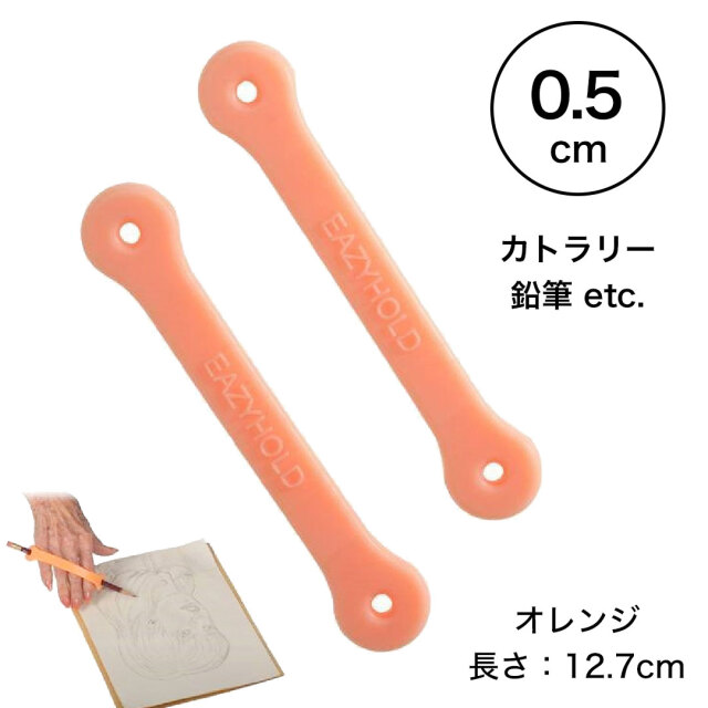 子供用、介護用自助具。食事、カトラリー、スプーン、筆記用具、鉛筆などに簡単シンプル、オシャレに使える自助具。