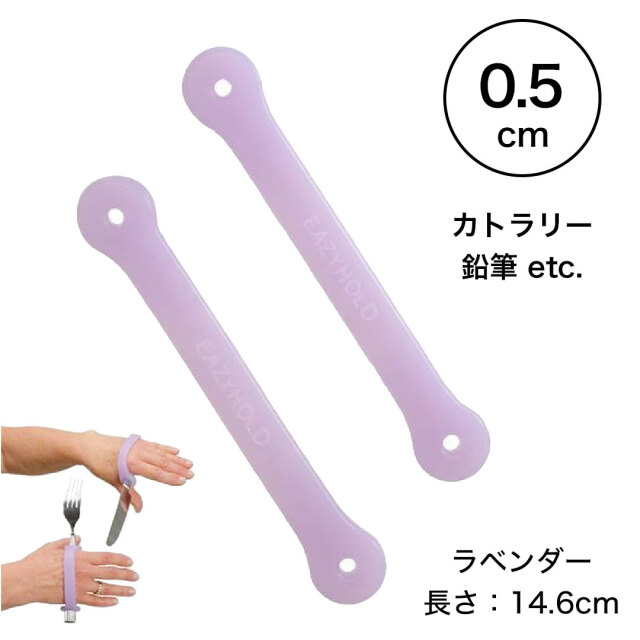 子供用、介護用自助具。食事、カトラリー、スプーン、筆記用具、鉛筆などに簡単シンプル、オシャレに使える自助具。