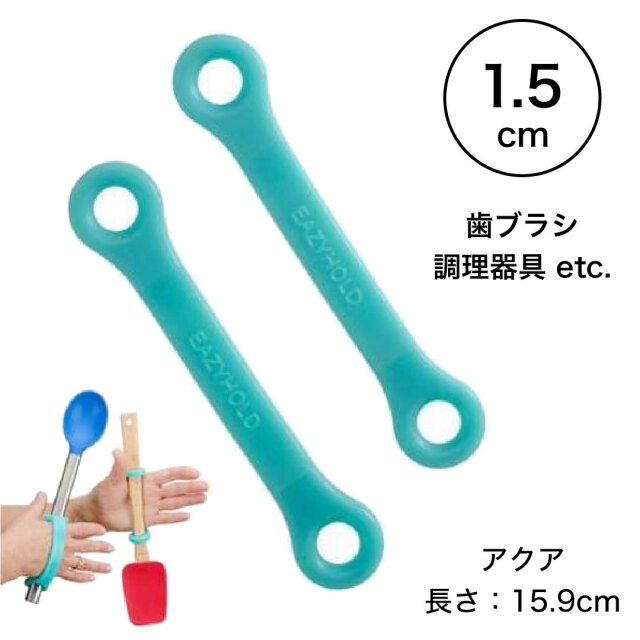子供用、介護用自助具。食事、カトラリー、スプーン、筆記用具、鉛筆などに簡単シンプル、オシャレに使える自助具。