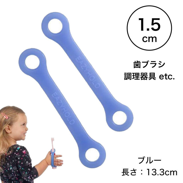 子供用、介護用自助具。食事、カトラリー、スプーン、筆記用具、鉛筆などに簡単シンプル、オシャレに使える自助具。