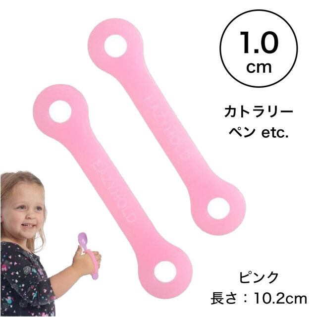 子供用、介護用自助具。食事、カトラリー、スプーン、筆記用具、鉛筆などに簡単シンプル、オシャレに使える自助具。