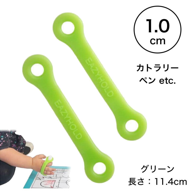 イージーホールド グリップ自助具｜2本セット EazyHold 【小型