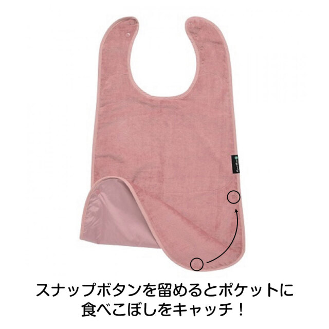 障害児介護用スタイ、よだれかけ。おしゃれで機能的。マムトゥーマム。