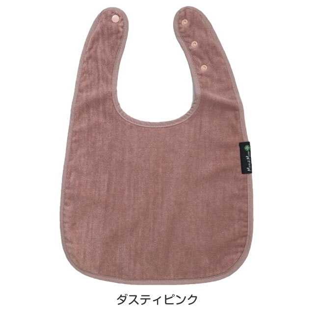 食事エプロン・ショート アースカラー Mum2Mum 介護用エプロン