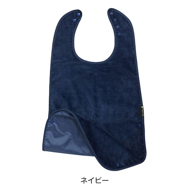 食事エプロン(障がい児用)2枚セット＊ロング 介護用食事エプロン