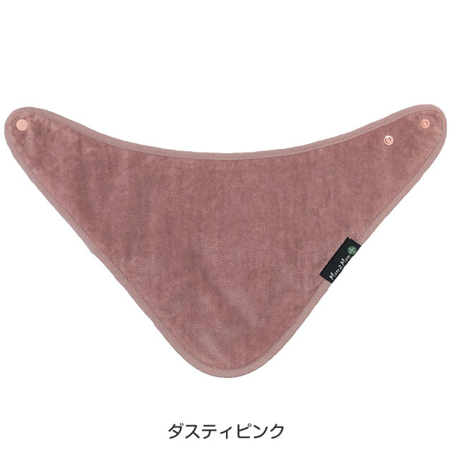 ころんとフォルムのバンダナ型スタイ 見本 バンダナスタイ アースカラー