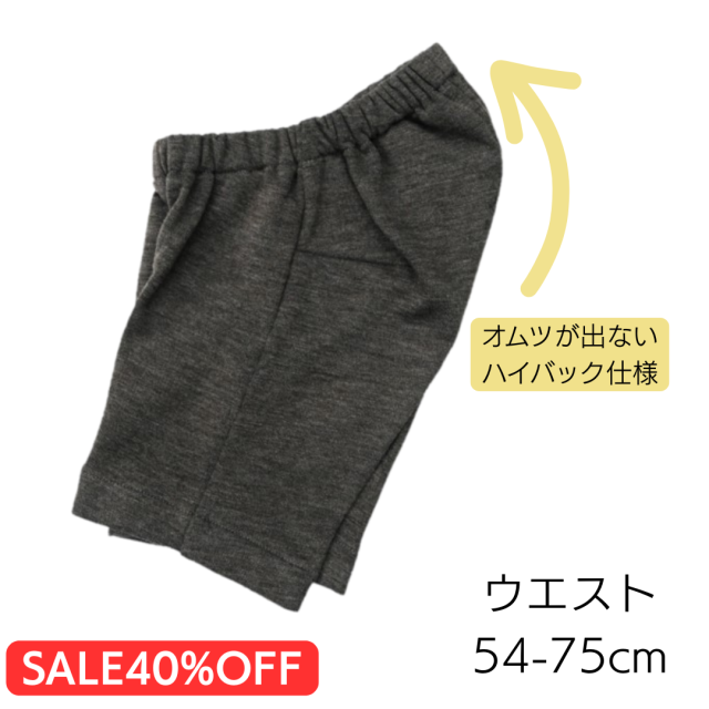 車椅子用ハイバックパンツ、ショートパンツ。