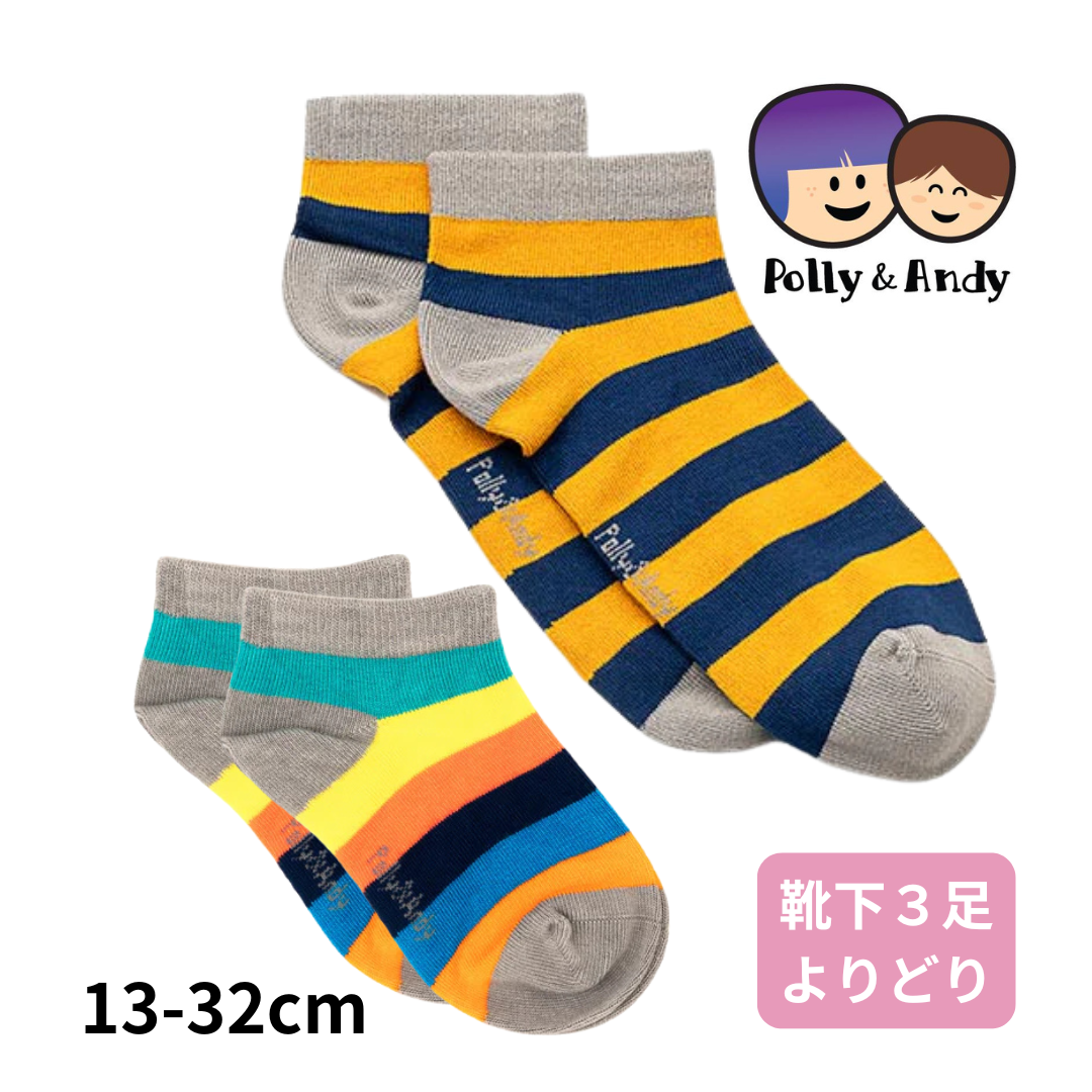 感覚過敏、発達障害、触覚過敏で靴下が履けないお子さんのためのシームレスソックス。大人サイズ子供サイズ。