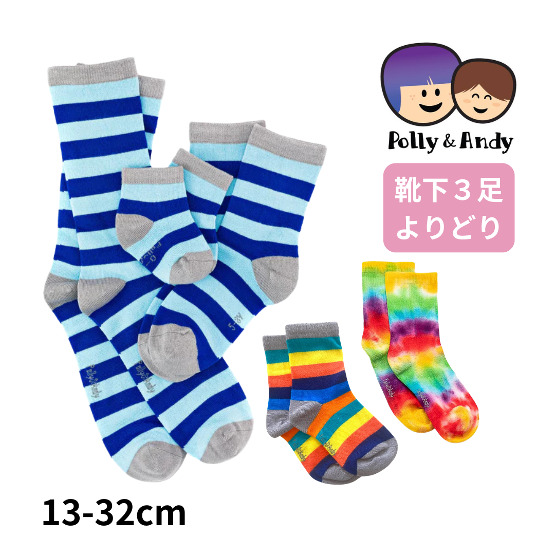 感覚過敏、発達障害、触覚過敏で靴下が履けないお子さんのためのシームレスソックス。大人サイズ子供サイズ。