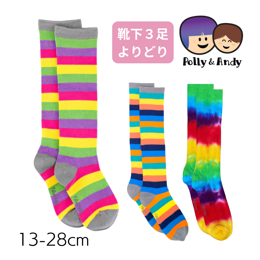 ☆よりどり3足対象☆【感覚過敏・短下肢装具】ハイソックス