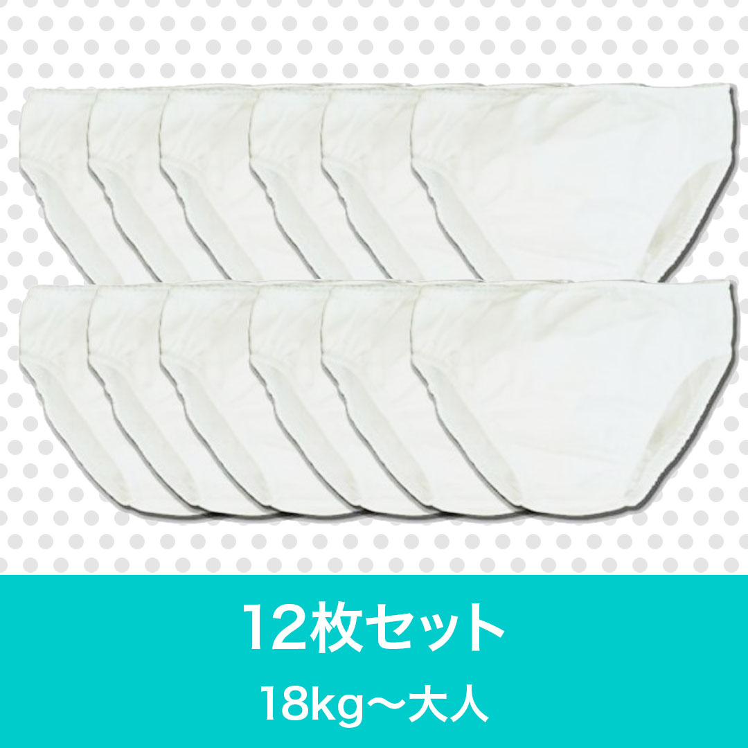 障害児のためのプール用おむつ。スイムパンツ。小学生、中学生、高校生、大人サイズ。リハビリや療育。就学奨励費。