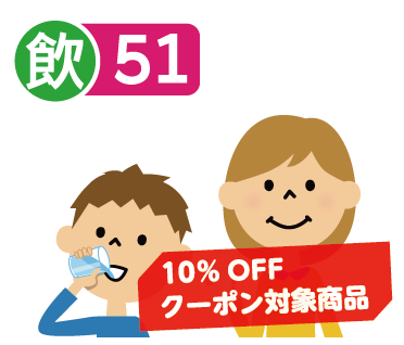水道水質基準51項目検査