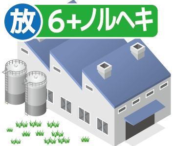 工場排水6項目検査+ノルマルヘキサン