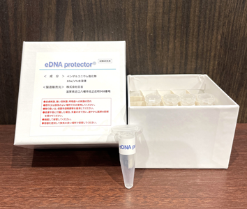 【お客様専用商品】環境DNA保存液(eDNA　Protector®)