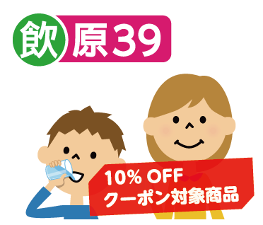 原水39項目検査