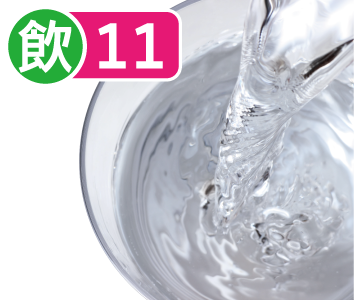 飲料水11項目検査