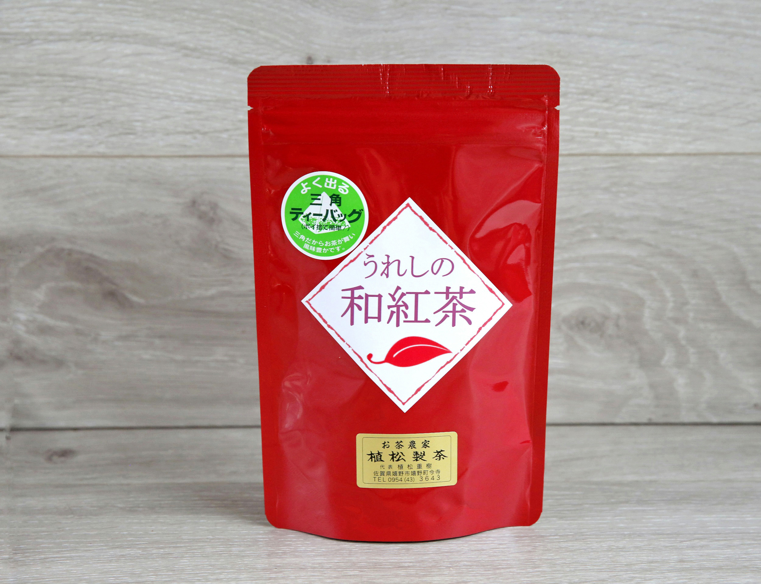 うれしの和紅茶