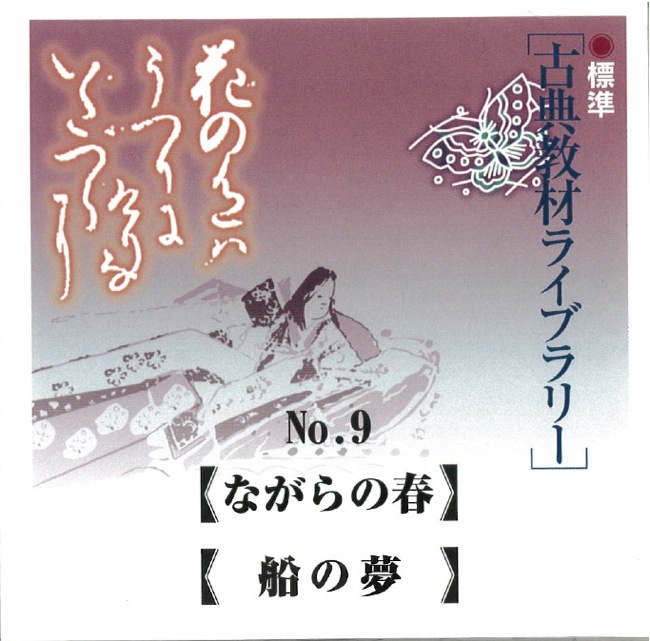 筝曲CD 芦垣美穂「宮城道雄を謳う」第1集～第6集 全巻セット