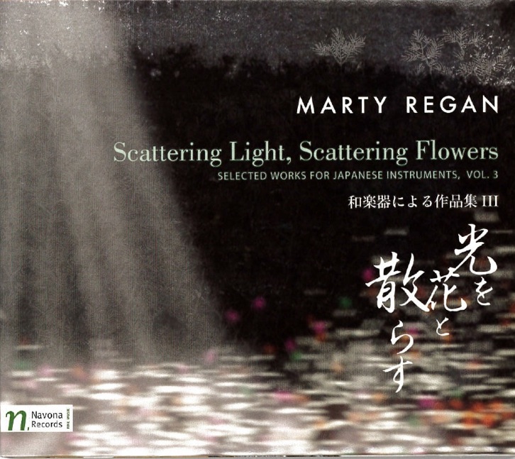 光を花と散らす／マーティン・リーガン［2561］