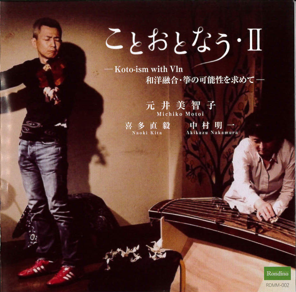 ことおとなう・II／元井美智子［2659］