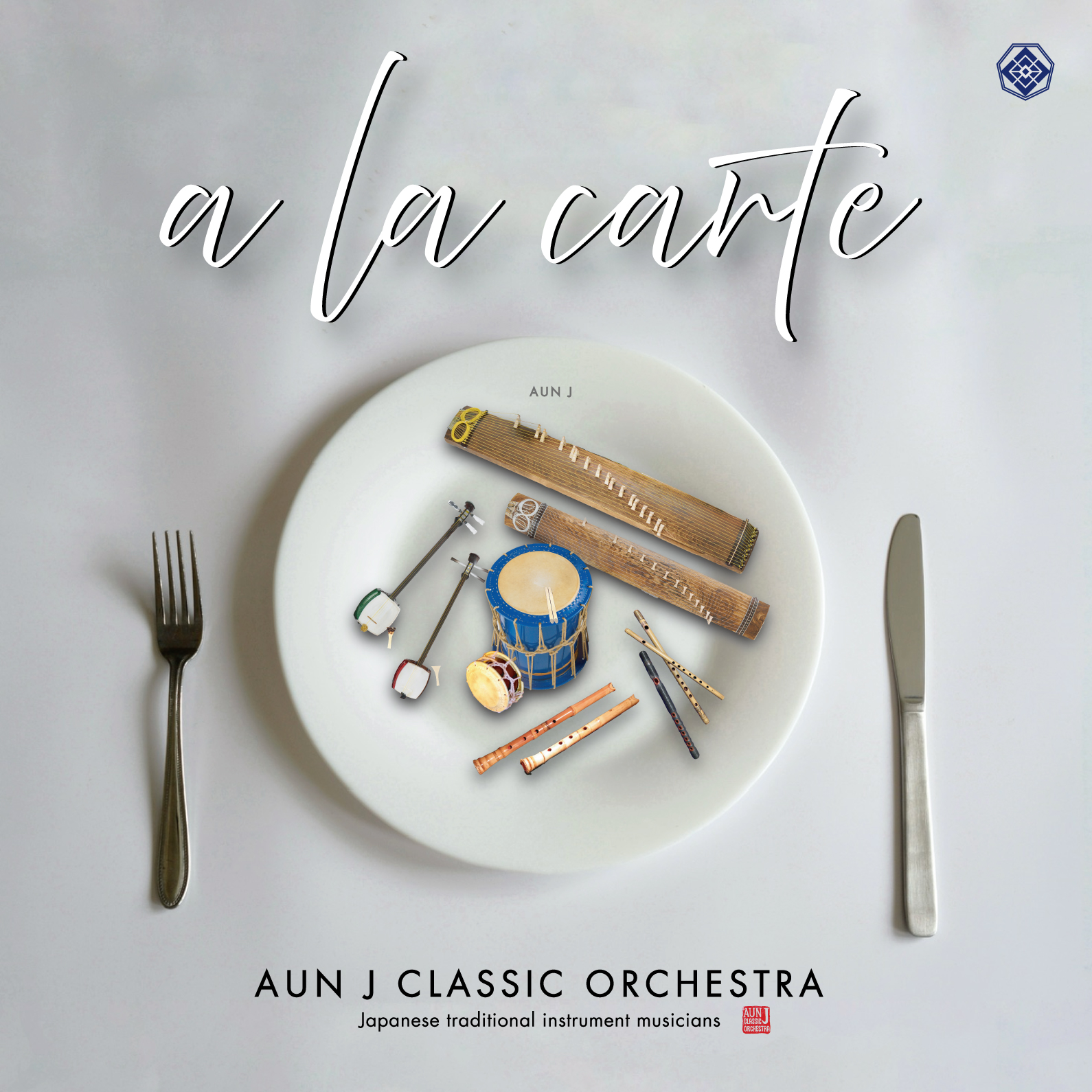 a la carte／AUN J CLASSIC ORCHESTRA［31101］